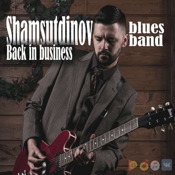 Shamsutdinov blues band - Back in Business (2022)