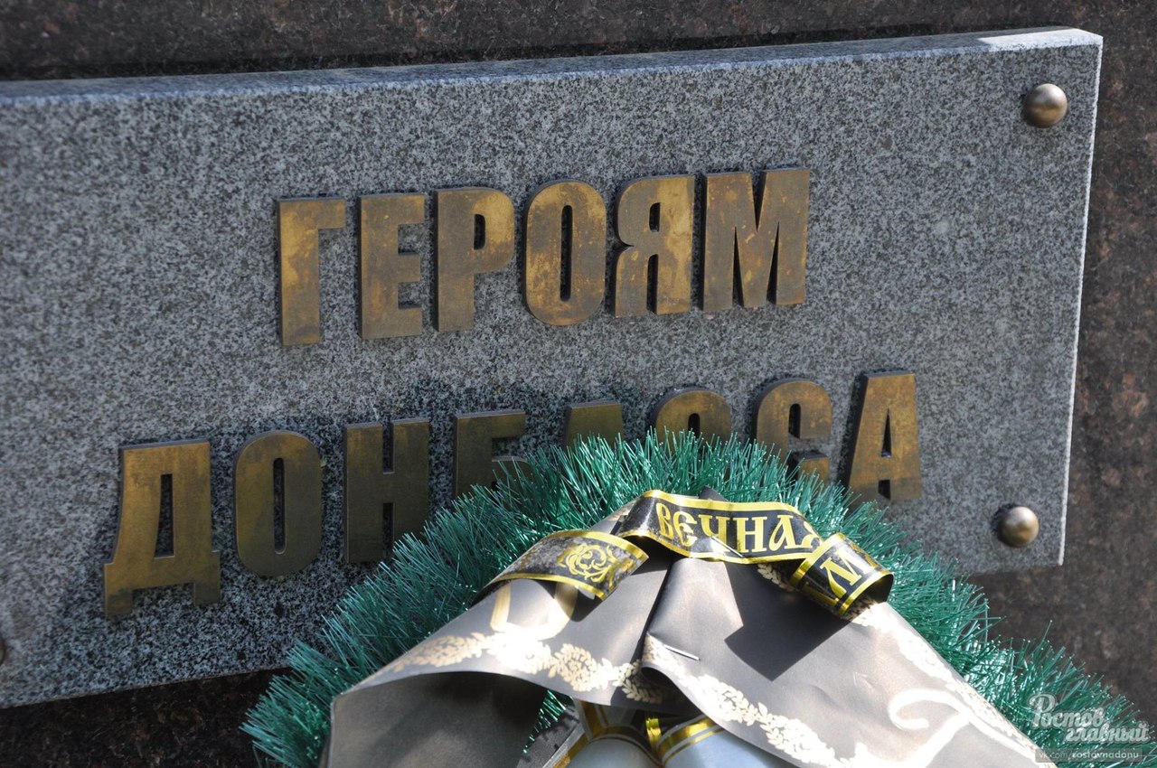 День добровольца донбасса картинки